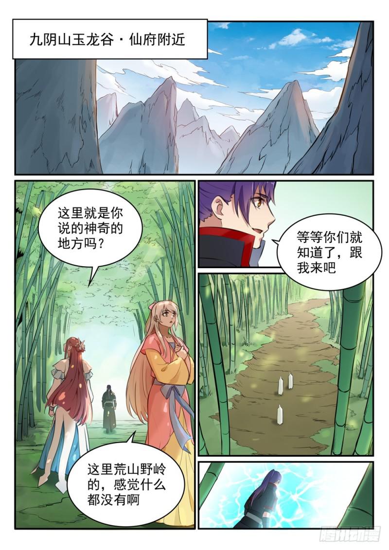 第476话 重回仙府1
