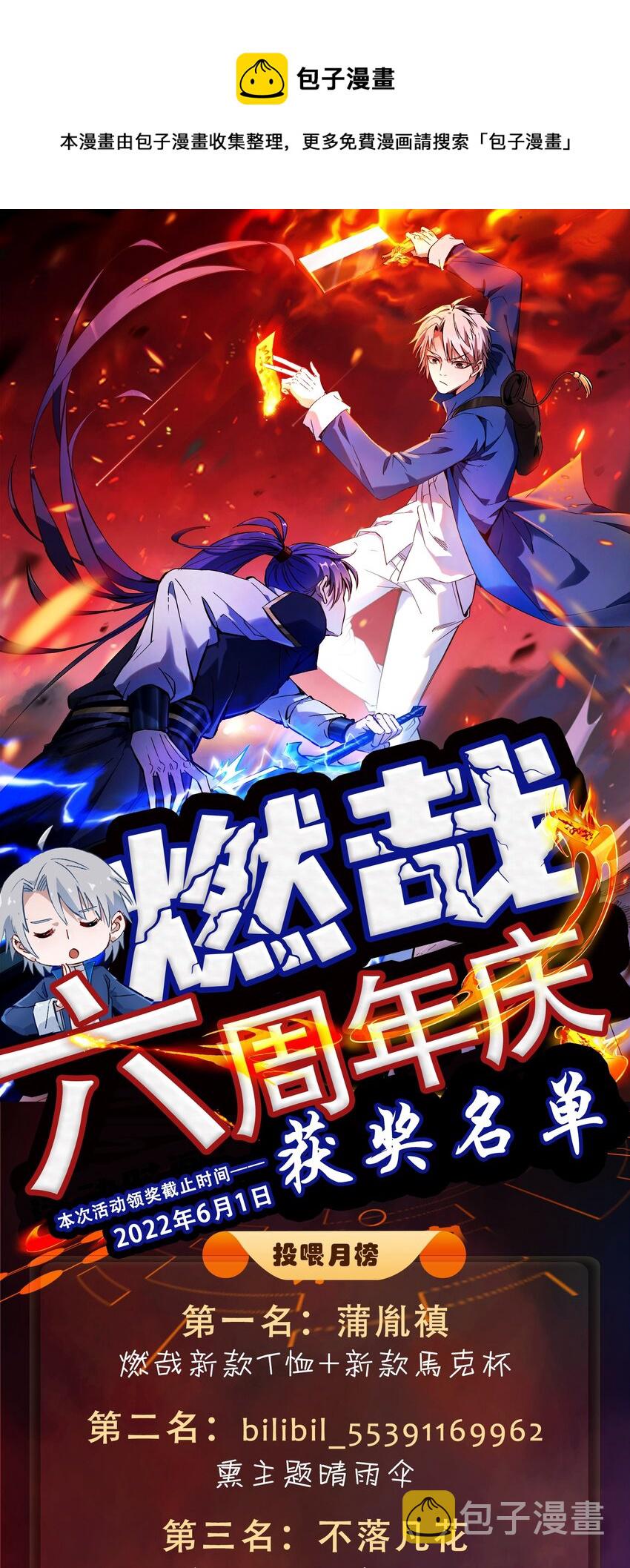 第906话 事息宁人12