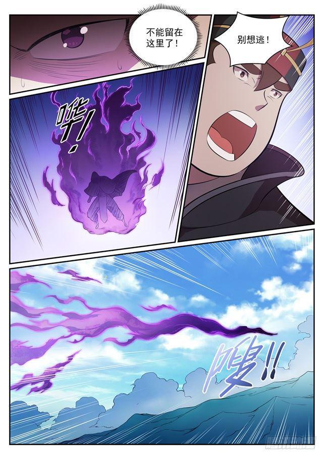 第349话 手刃宿敌9