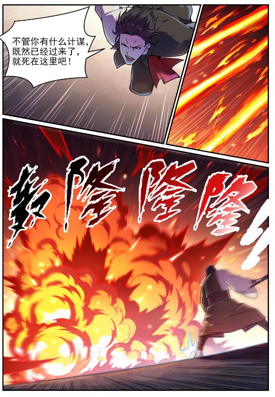 第616话 灵识之剑17
