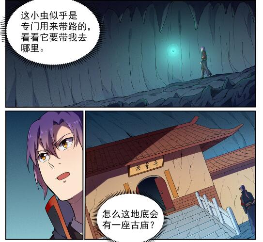 第581话 误打误撞10