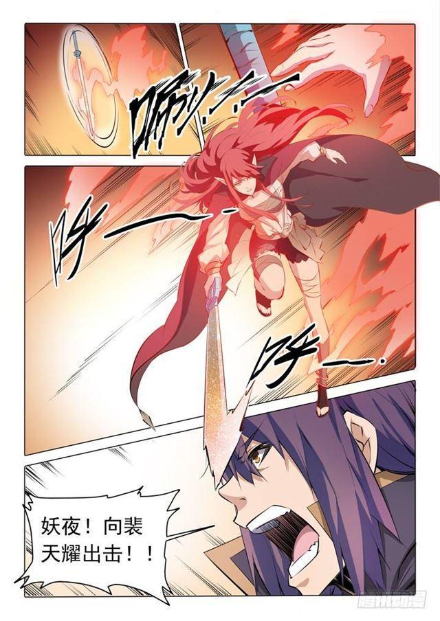 第76话 青莲业火13