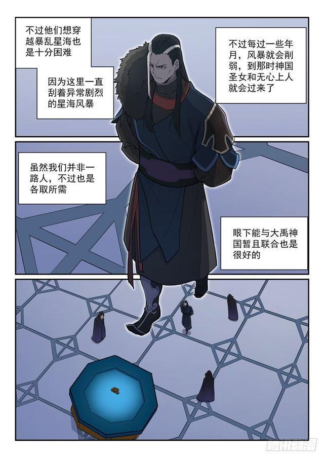 第335话 心有所念4