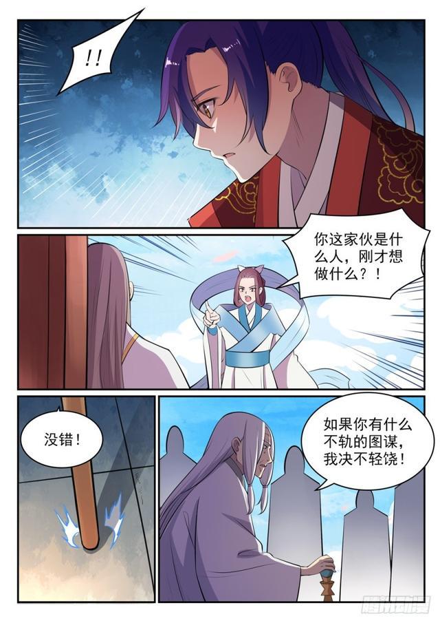 第469话 卑辞厚礼9