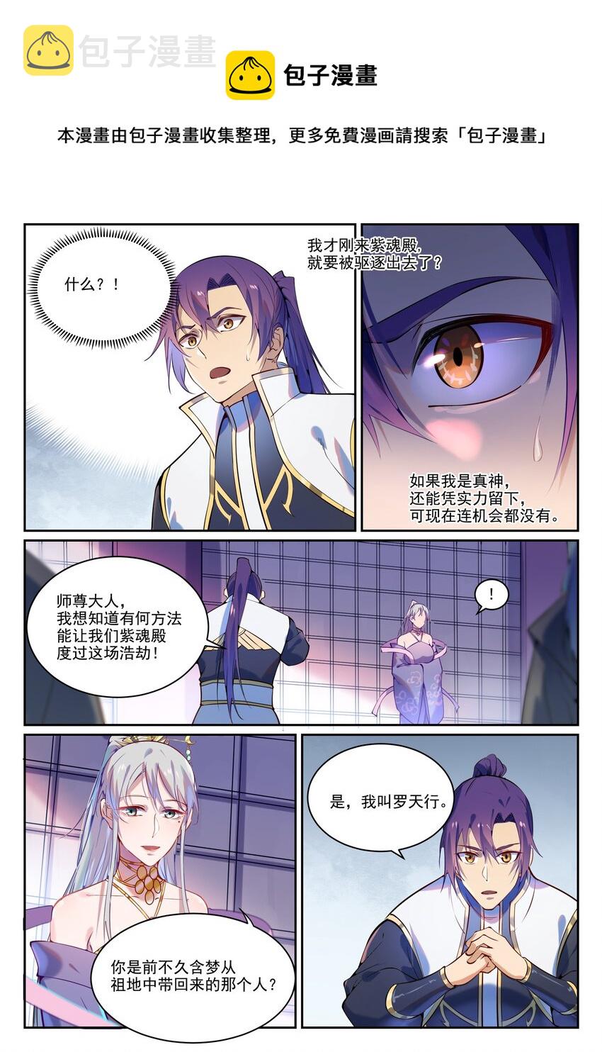 第872话 大厦将倾14