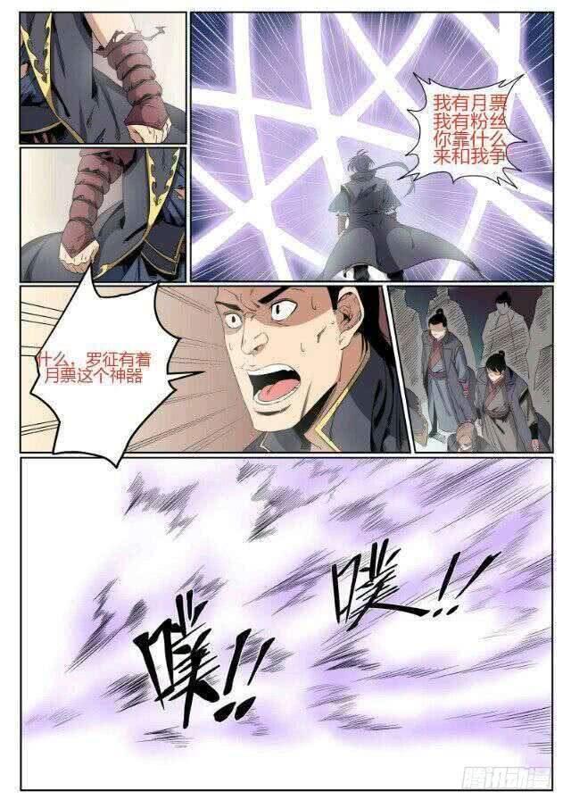 第65话 宗主的怒火28