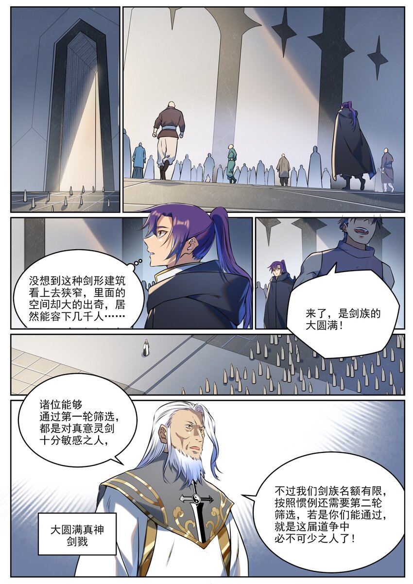 第939话 旧事重提2