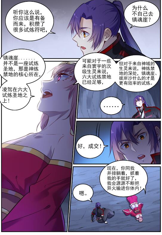 第724话 互惠互利14