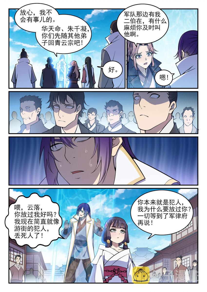 第34话 杀戮少女9