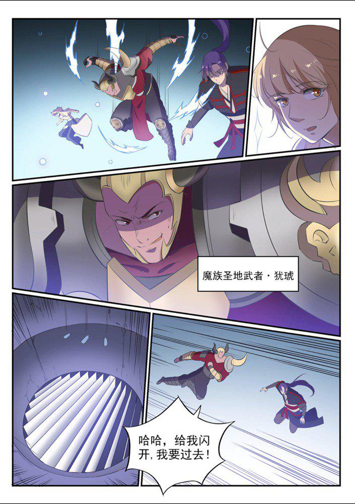 第544话 轮回深渊12