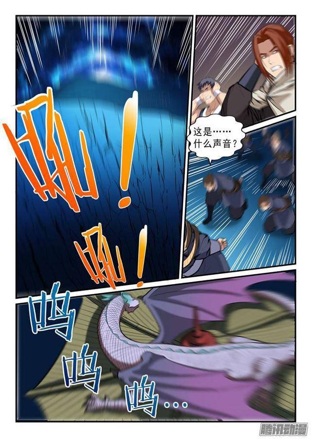 第133话 勇闯升龙台4