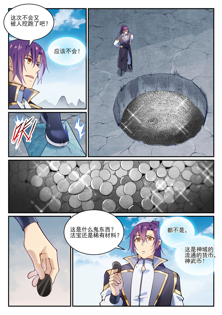 第844话 除患宁乱11