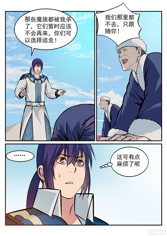 第222话 风卷残云12