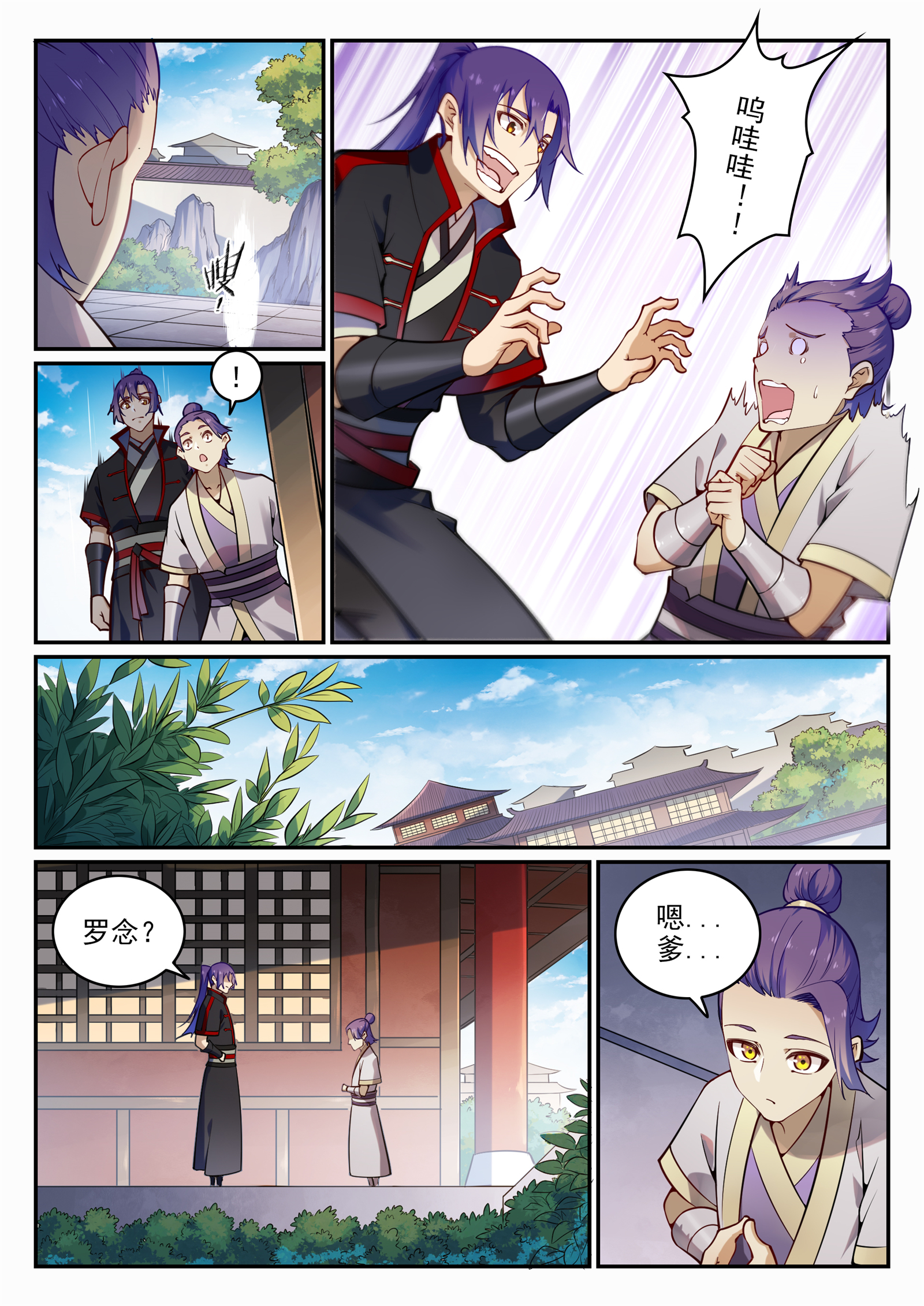 第703话 其乐融融4