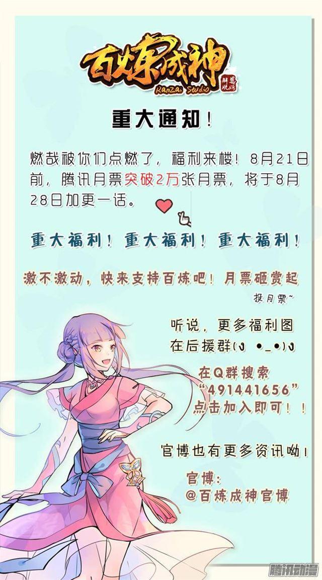 第131话 飞来横祸19