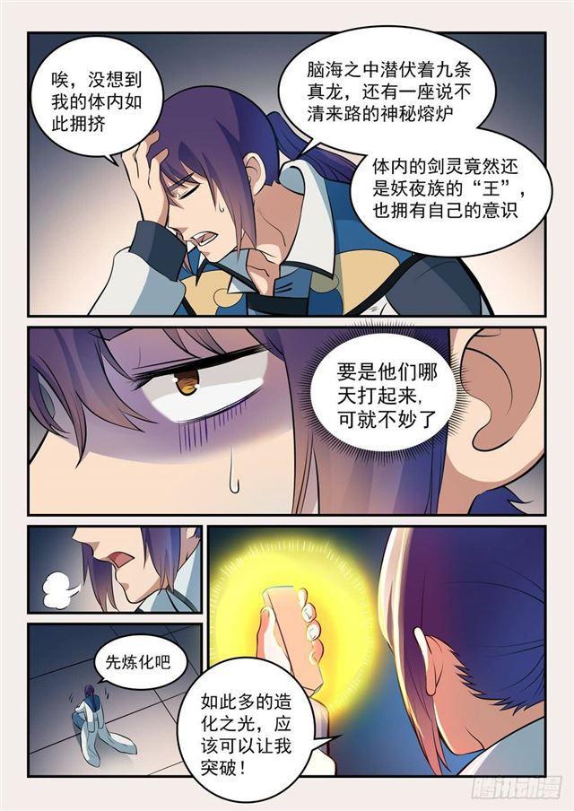 第260话 世外桃源8