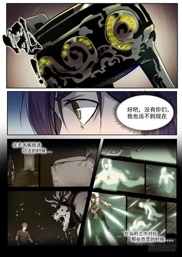 第69话 龙吼3