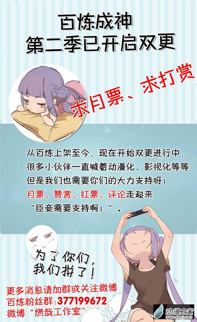 第120话 修习之初18