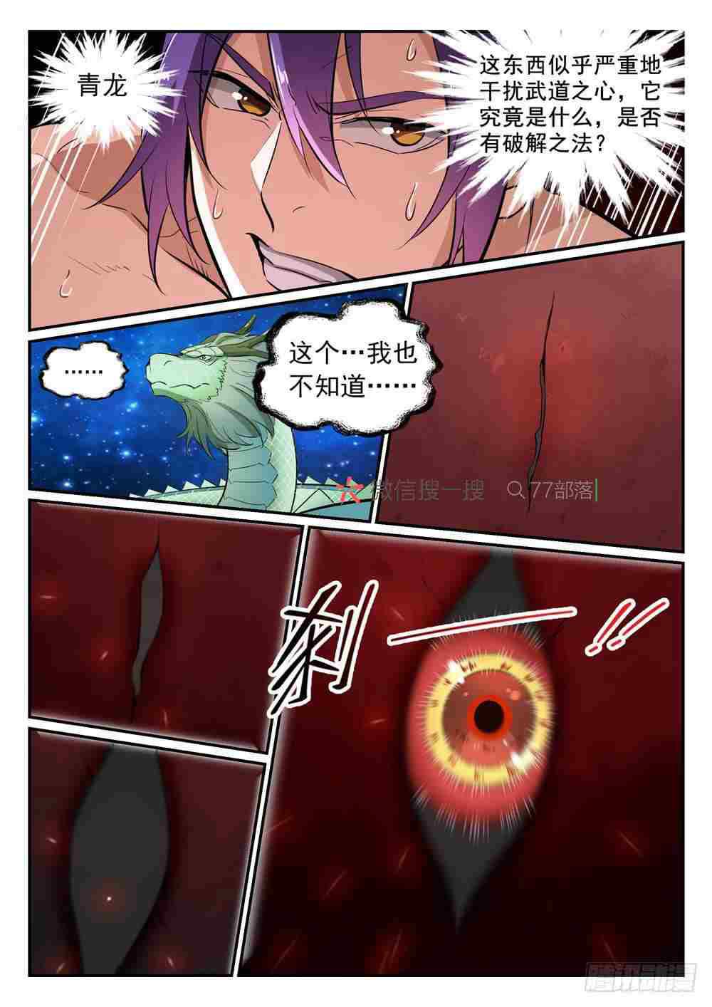 第420话 不负众望14