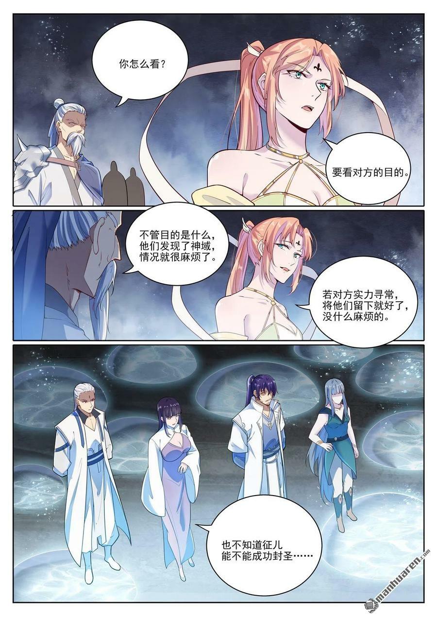 第1098回 飞舟降临5