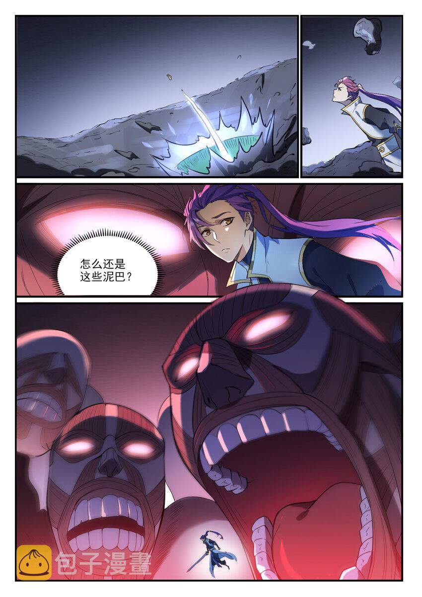 第863话 管中窥豹6