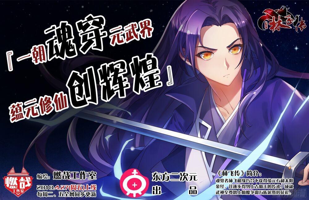 第221话 锐不可当19