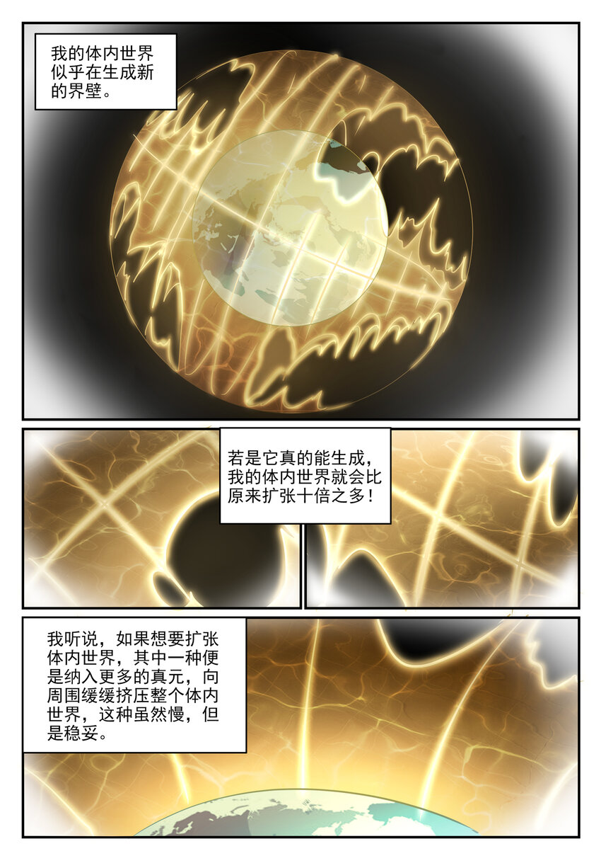 第805话 开疆辟土3