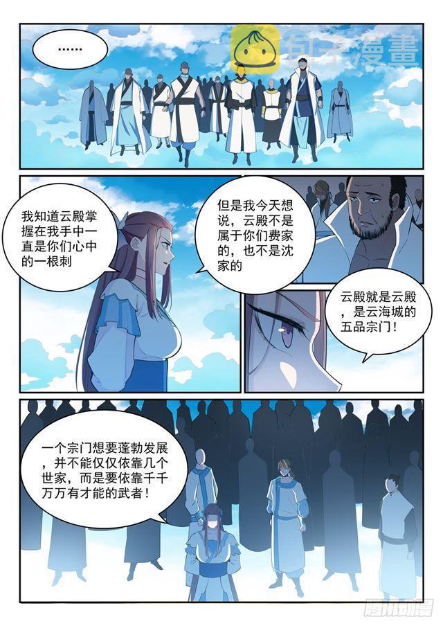 第324话 恩威并施8