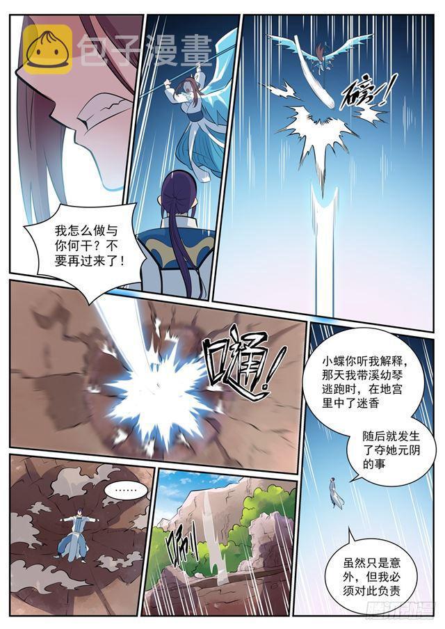 第337话 重归于好13