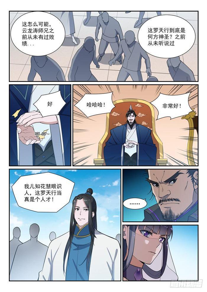 第381话 助纣为虐2
