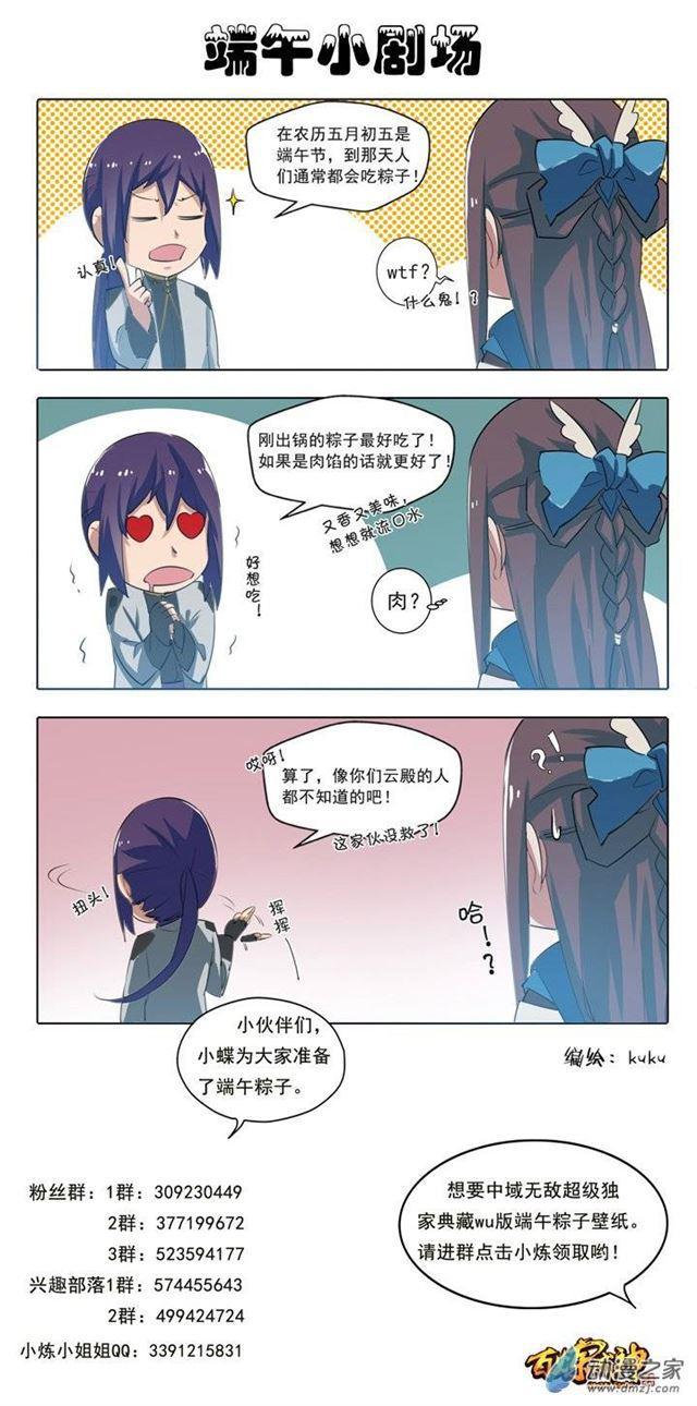 第106 协力击破18