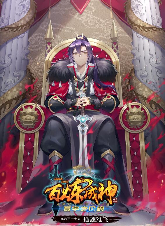 第610话 插翅难飞0