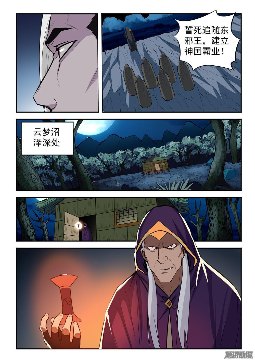 第197话 扬长而去15
