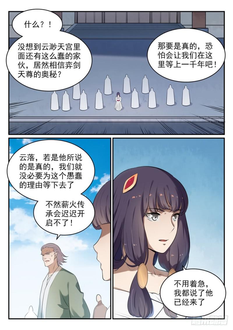 第517话 别开生面5