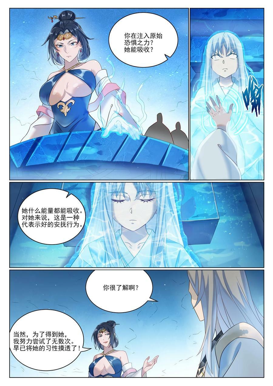 第1052话 冰棺之中13