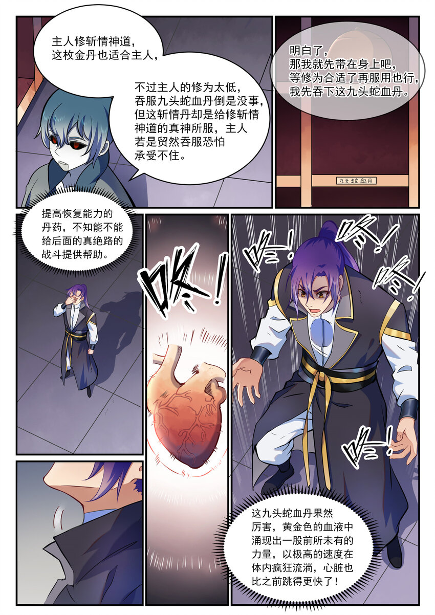 第816话 得偿所愿5