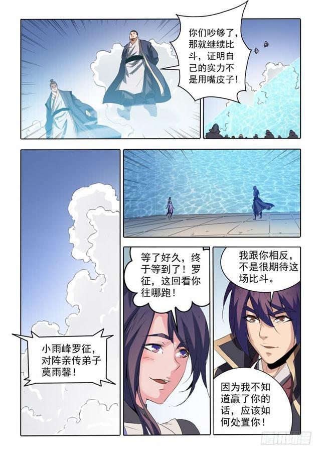 第66话 佛之轮回18