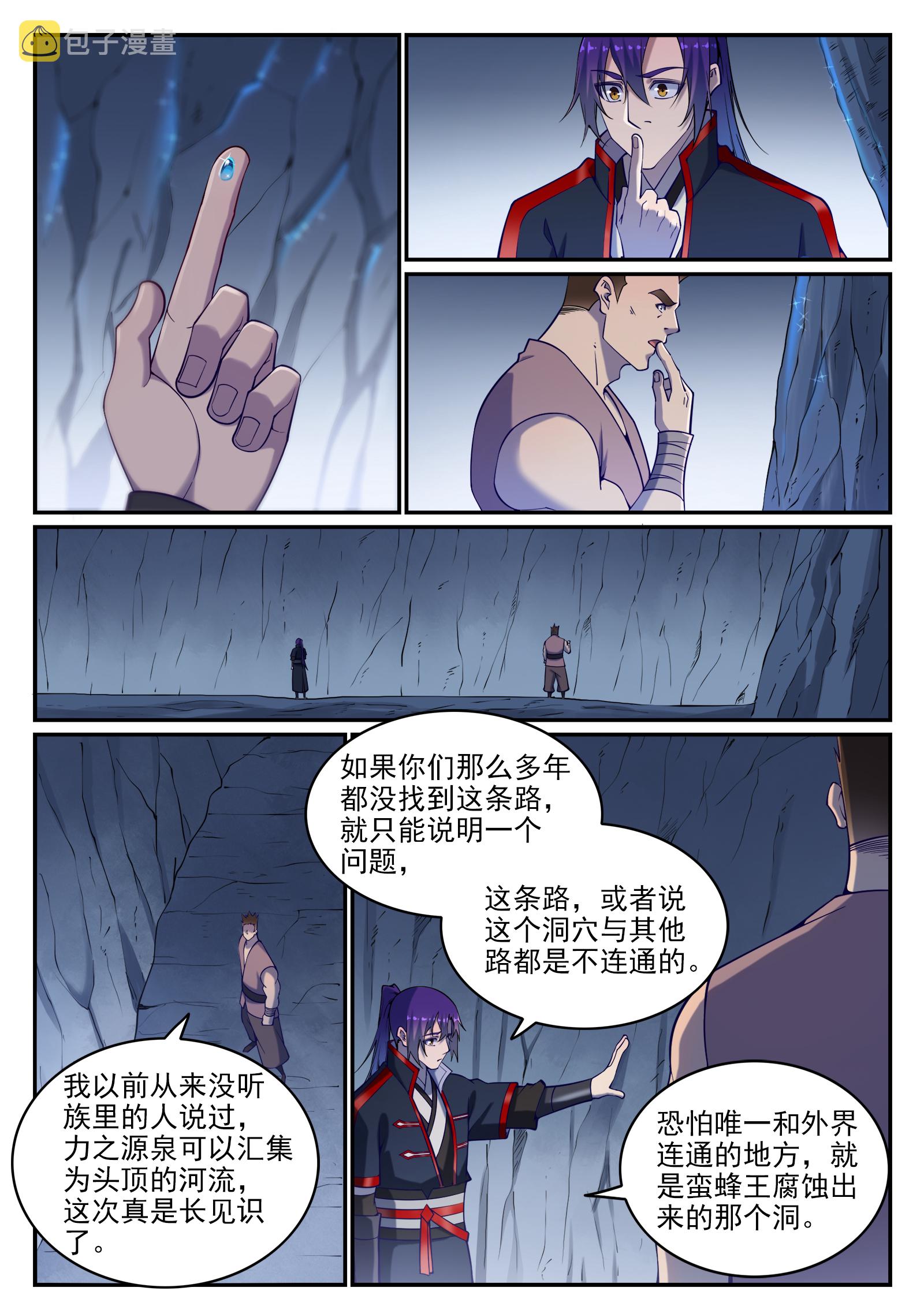 第731话 翻转颠倒2