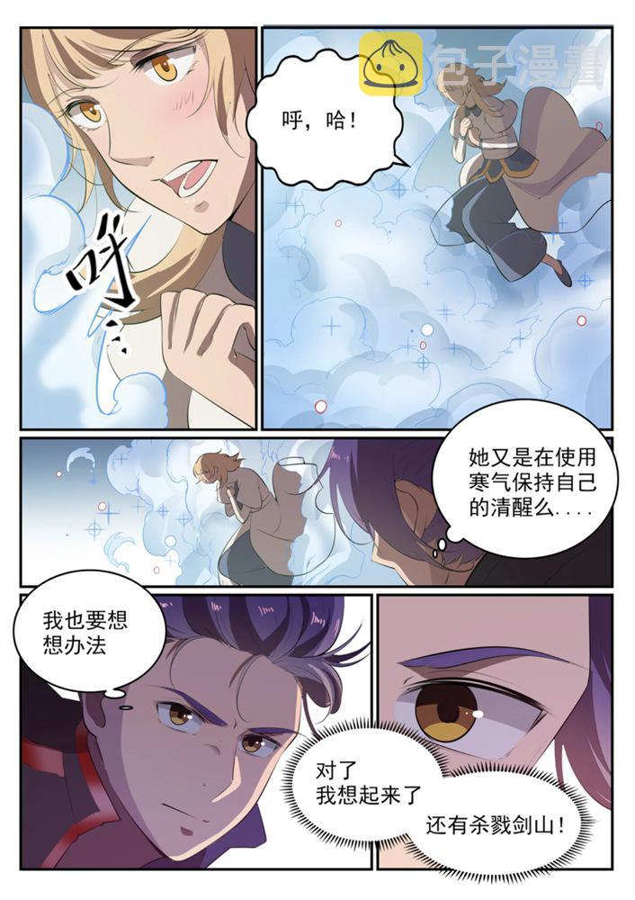 第549话 三王之力4