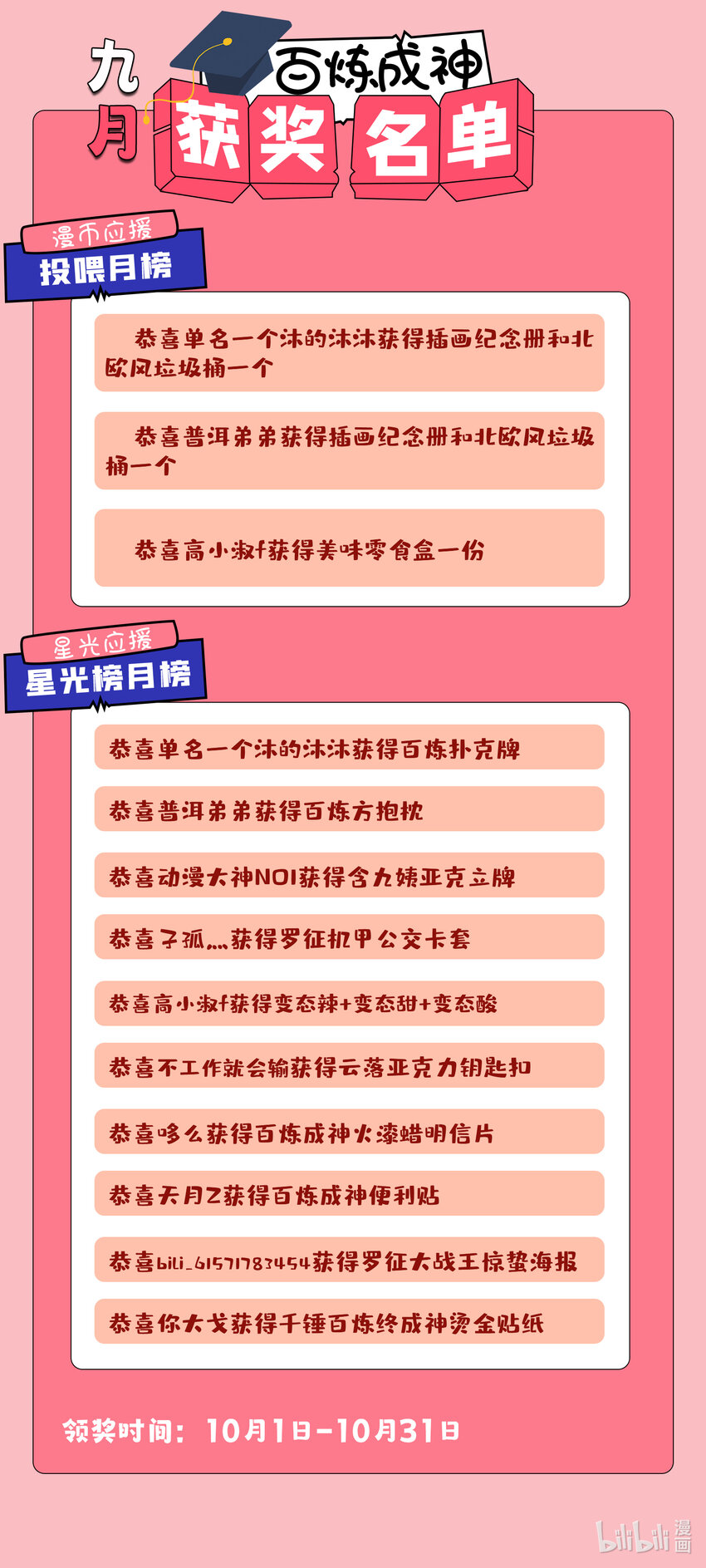 第974话 仓促分别16