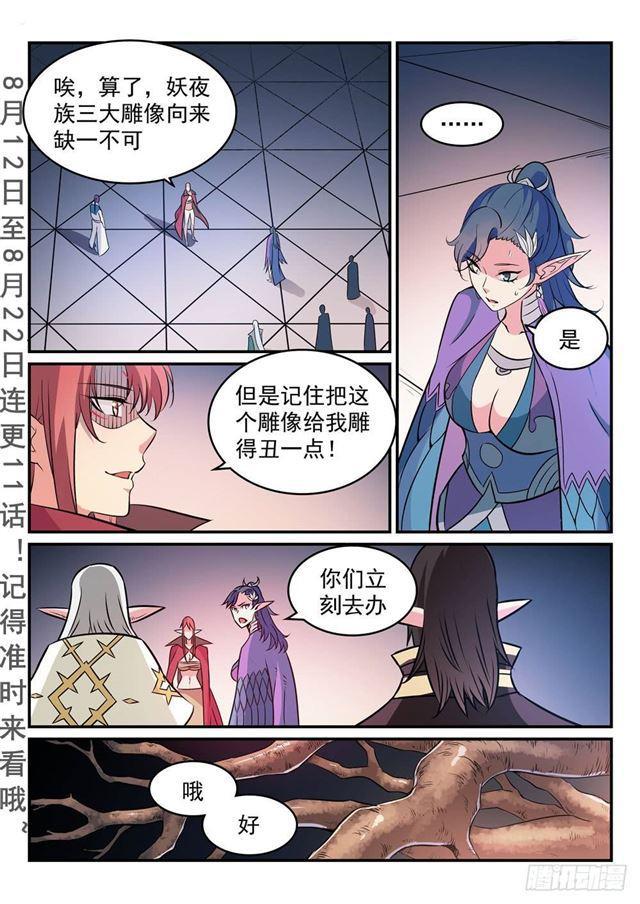 第264话 如虎添翼1