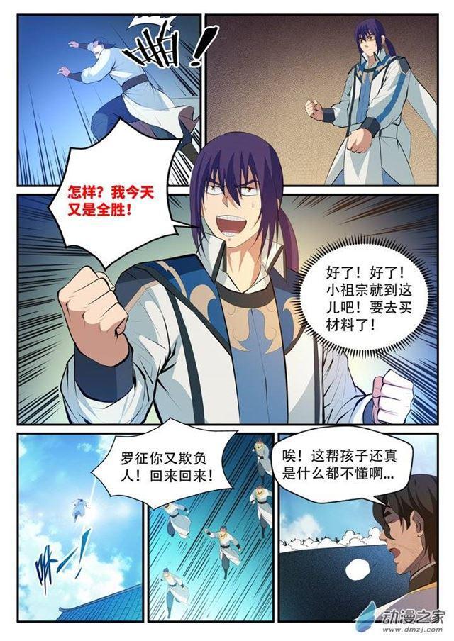 第124话 修习神纹14