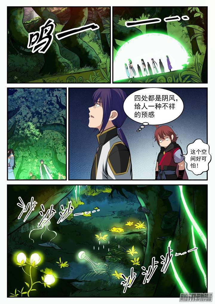 第100话 神秘弟子15