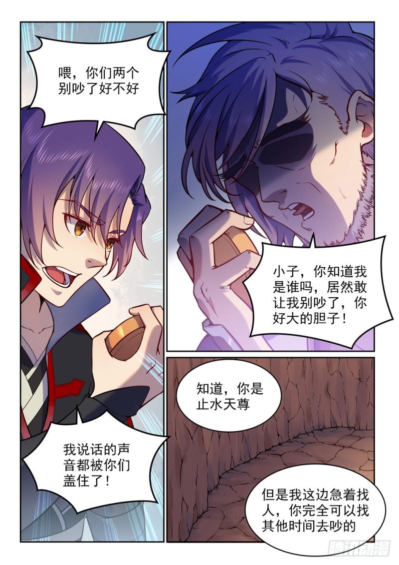 第496话 沸反盈天6