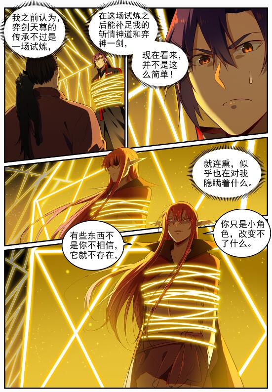 第691话 坐化尸身1