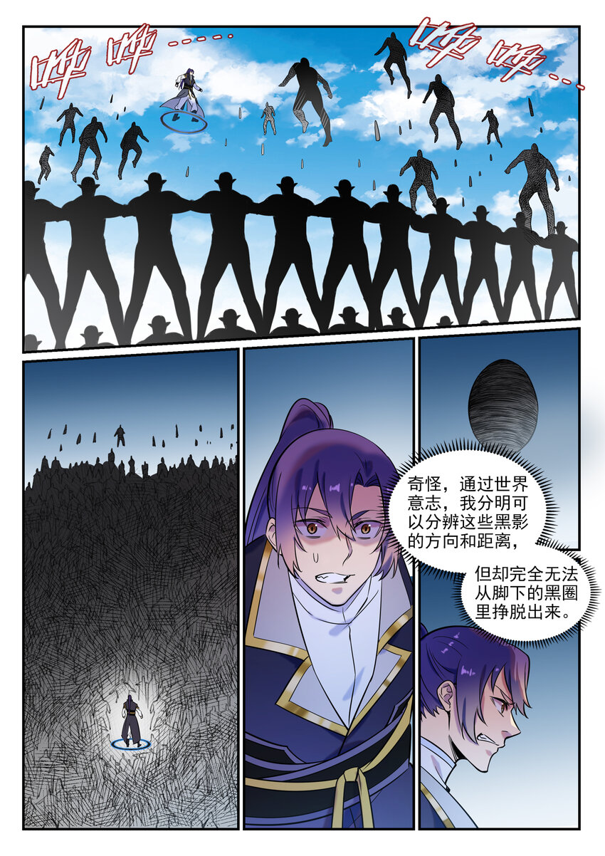 第785话 千袭万影15
