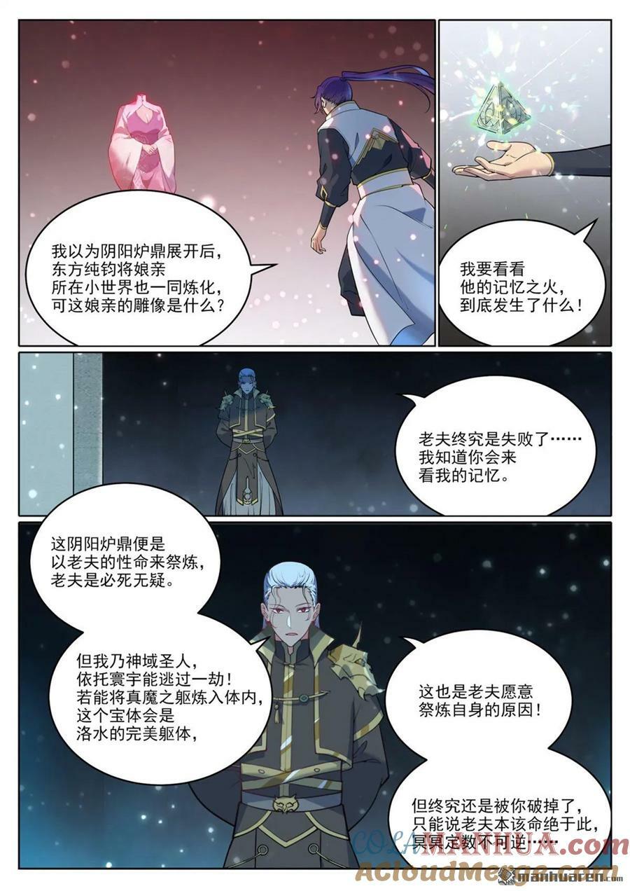 第1069回 再度重逢8