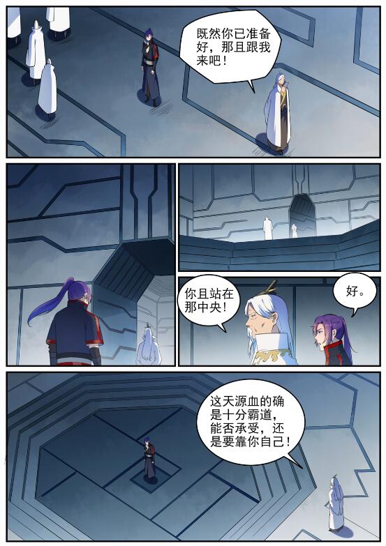 第694话 换血风波10
