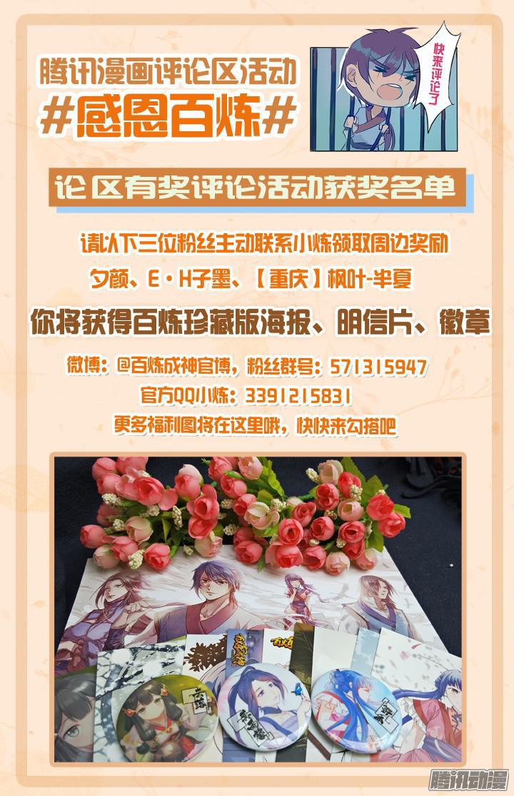 第169话 强者对决17