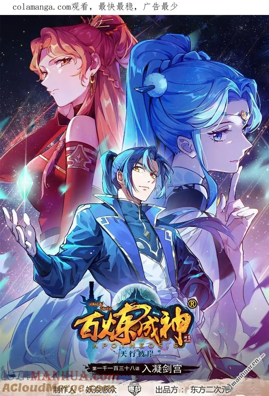 第1138回 入凝剑宫0